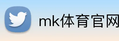 mk体育官网登录 Logo
